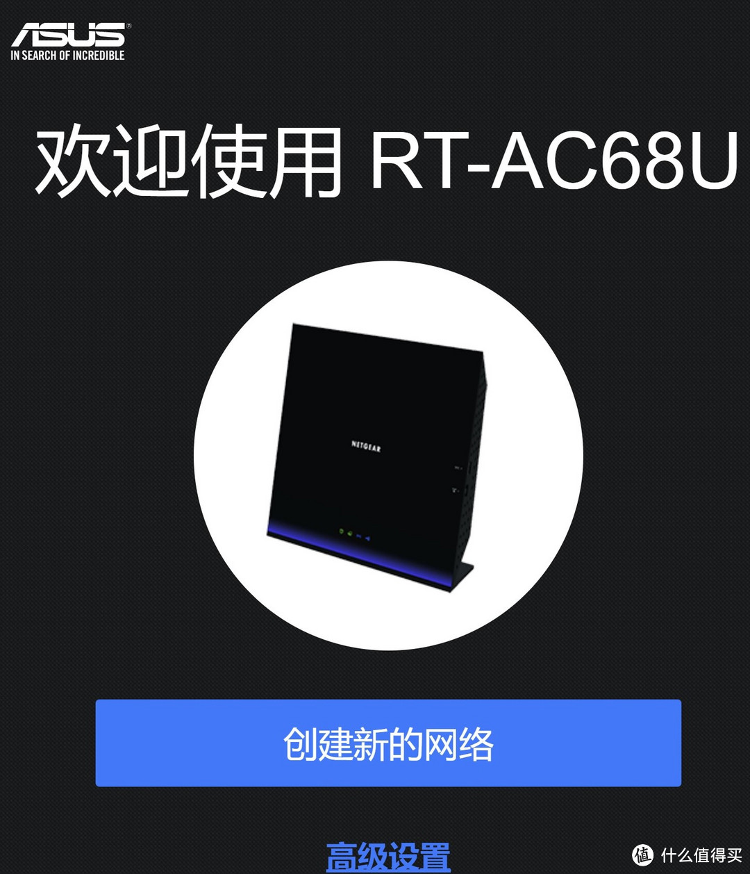 Netgear网件&电磁炉R6300V2 刷梅林384固件组AiMesh!