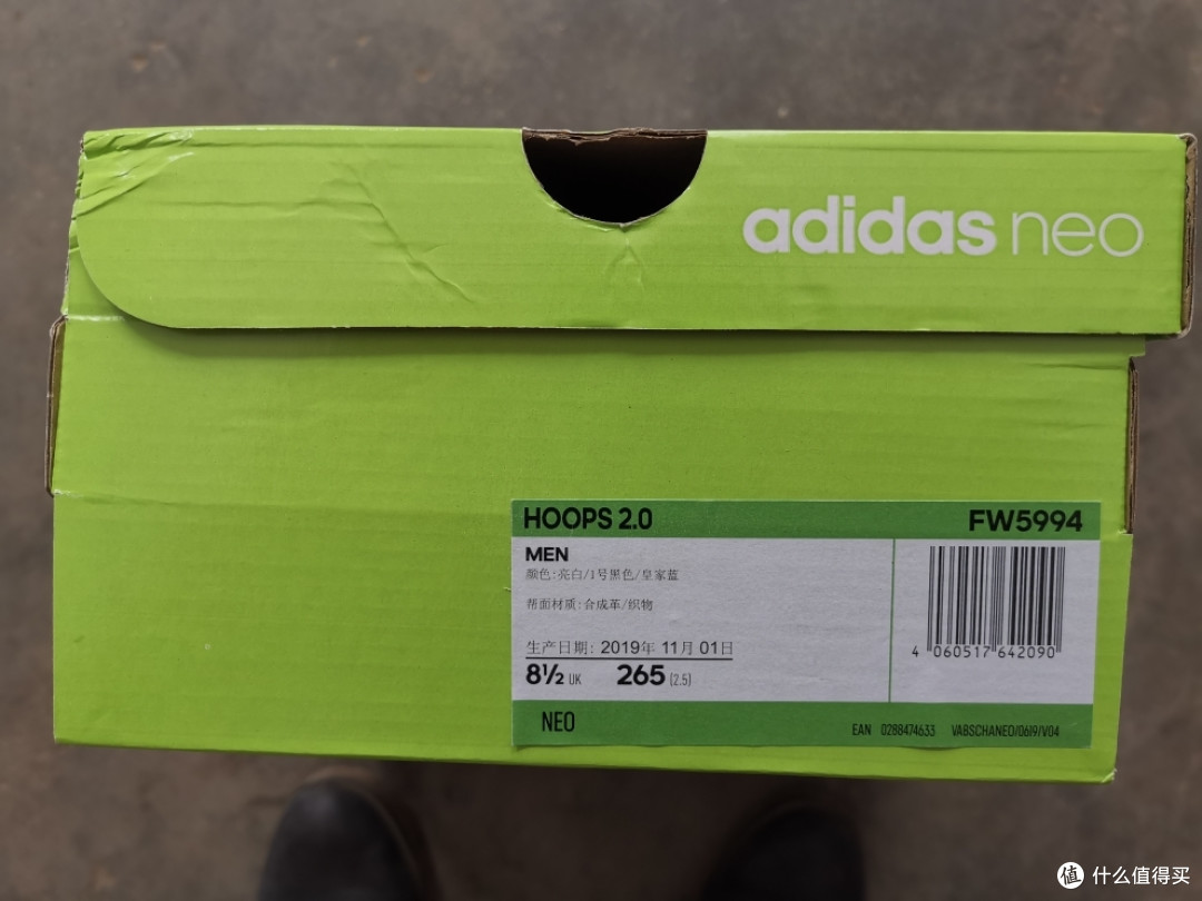 阿迪达斯adidas neo hoops 2.0男子休闲运动鞋开箱