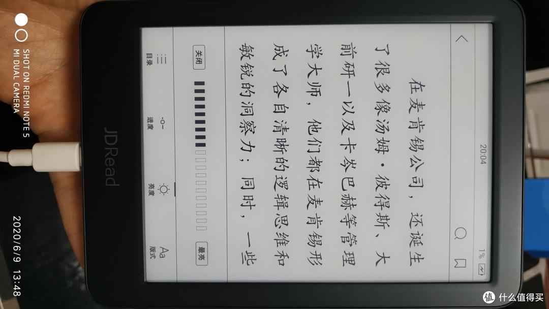 撸啊撸阅读打卡白嫖(一) kindle X 咪咕 还是 京东JDRead 呢?