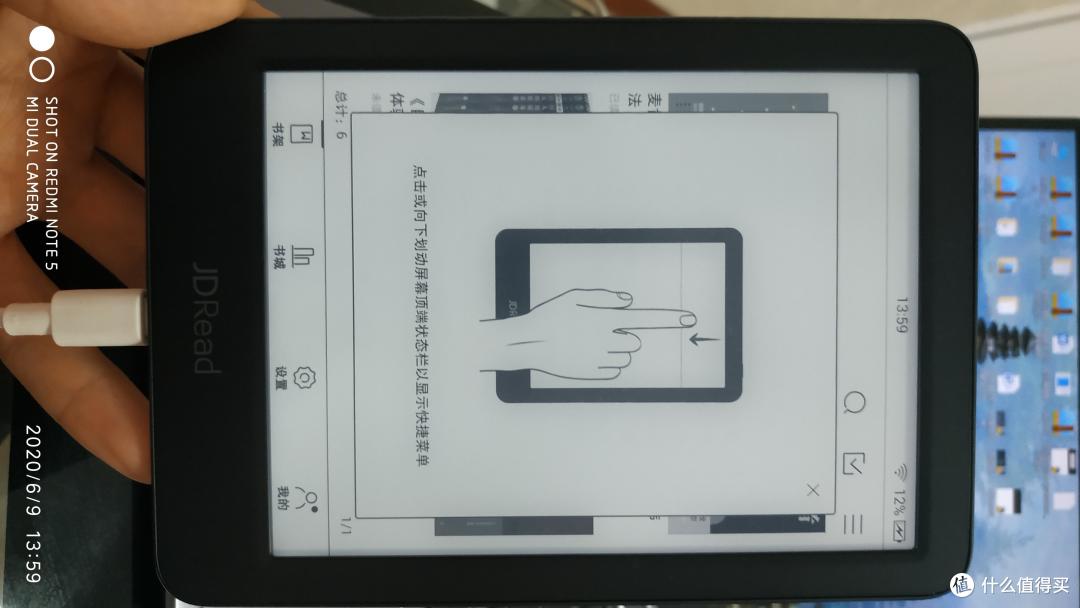 撸啊撸阅读打卡白嫖(一) kindle X 咪咕 还是 京东JDRead 呢?