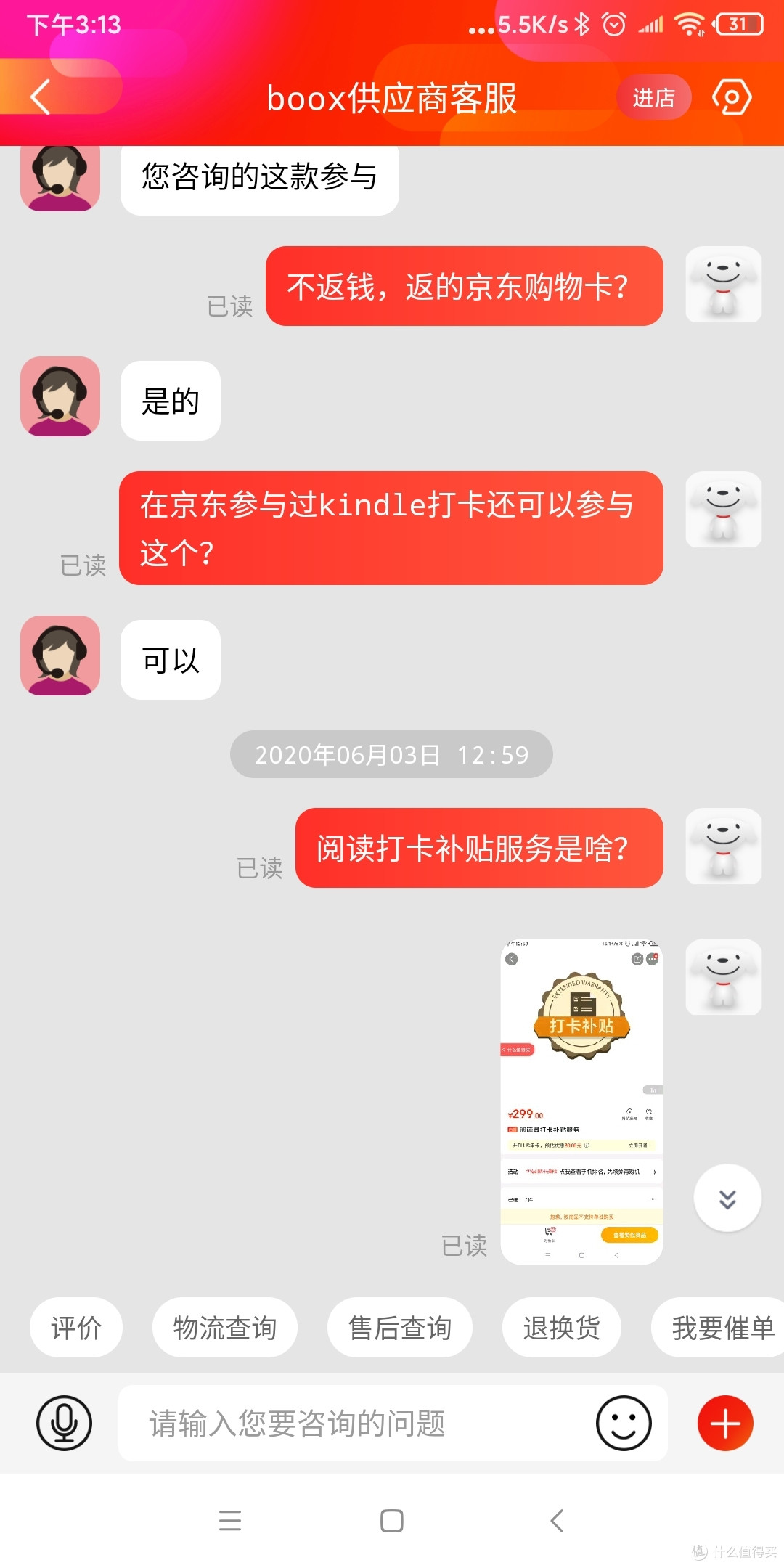 撸啊撸阅读打卡白嫖(一) kindle X 咪咕 还是 京东JDRead 呢?