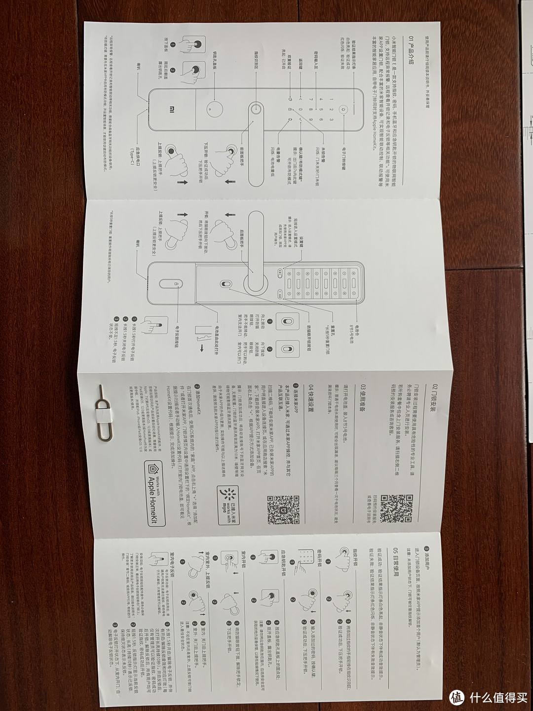 芝麻开门，随心所欲，想开就开：小米智能门锁E，就是这么Easy！