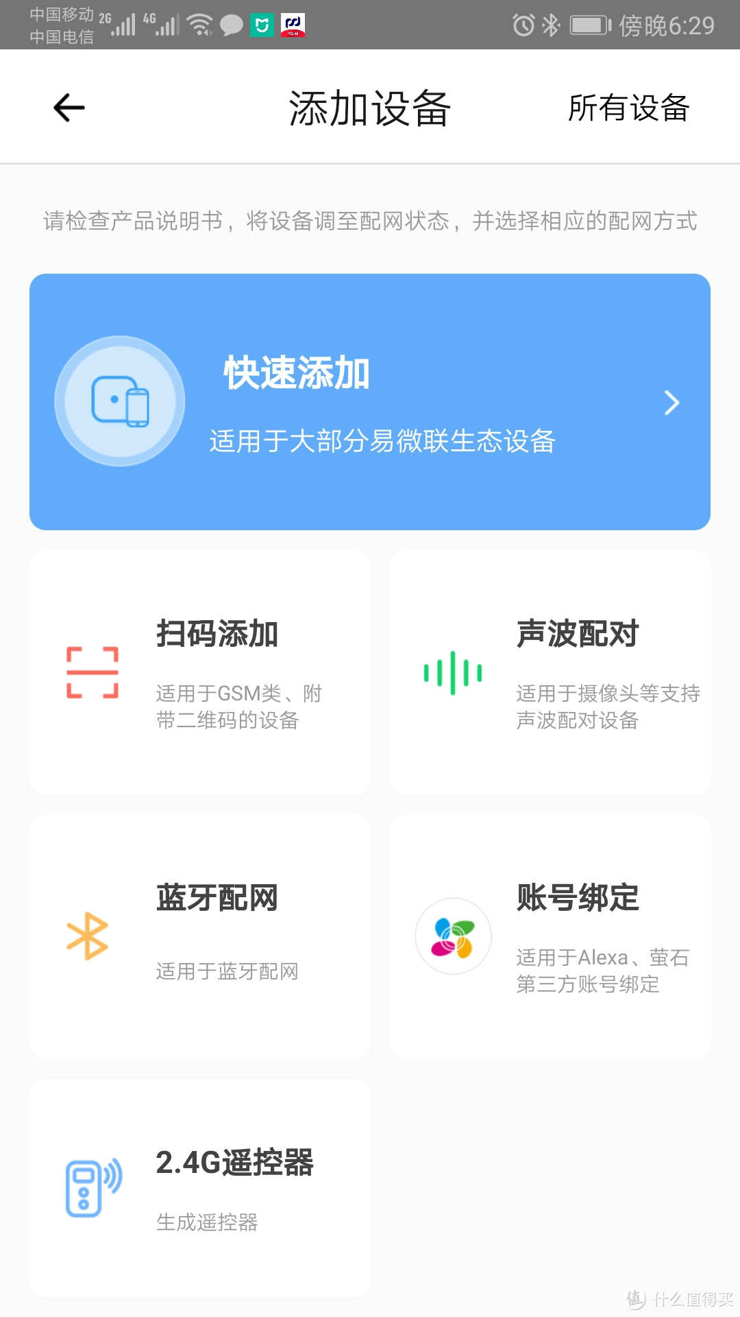 有了这个神器可以远程开车库,随时收快递!