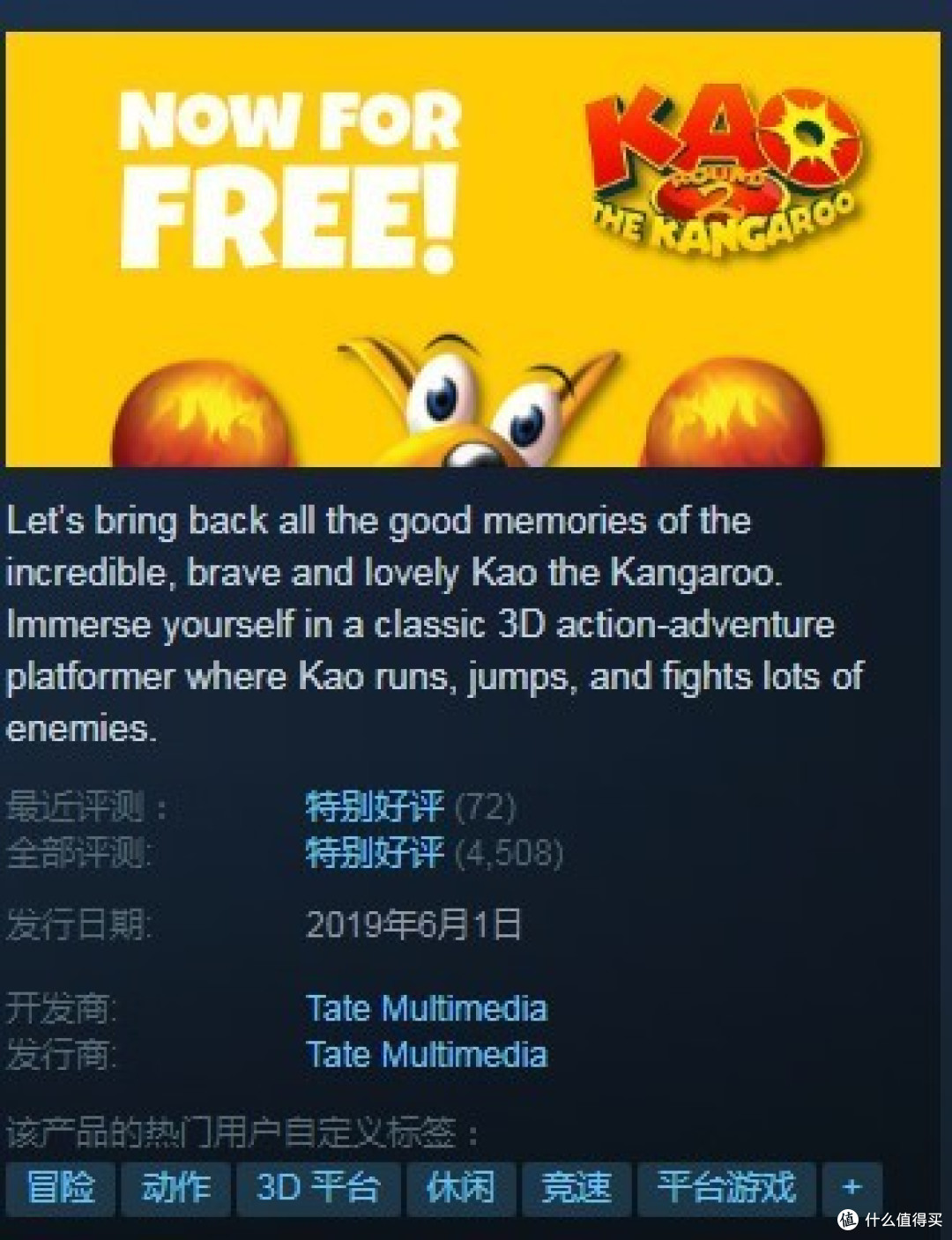 Steam限免袋鼠闯天关2 好评如潮!