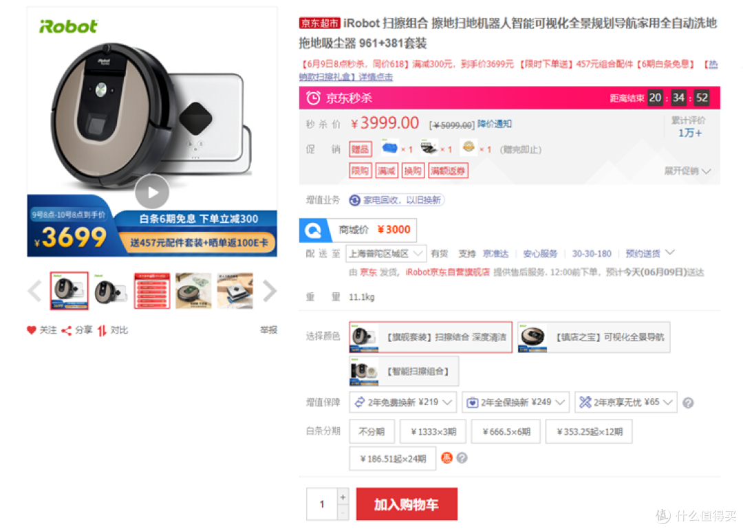 小至一室达至数百平,家用清洁电器618买什么最值?