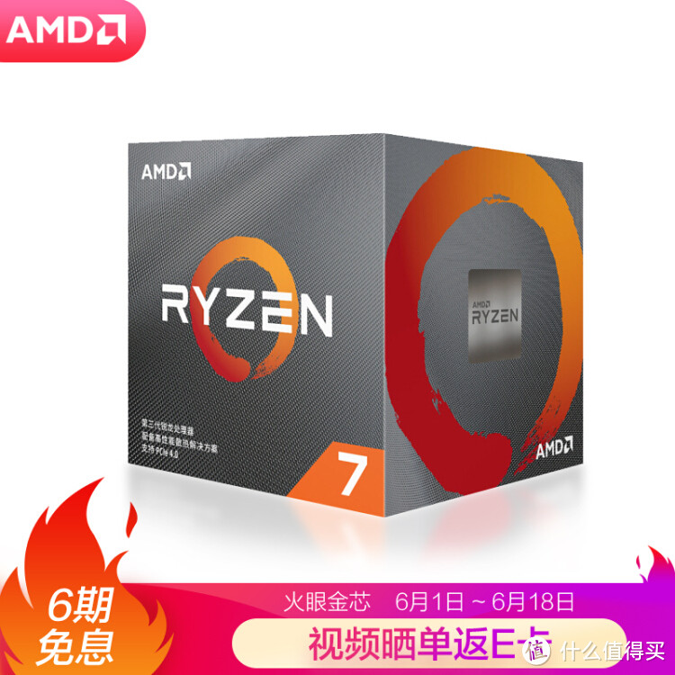 酷睿锐龙超级大乱斗:618期间值得购买的CPU