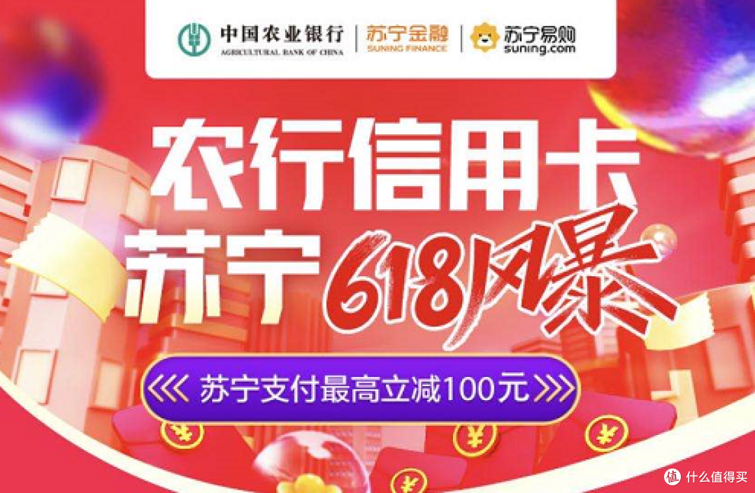 6月上新,盘点苏宁易购最新信用卡优惠活动!