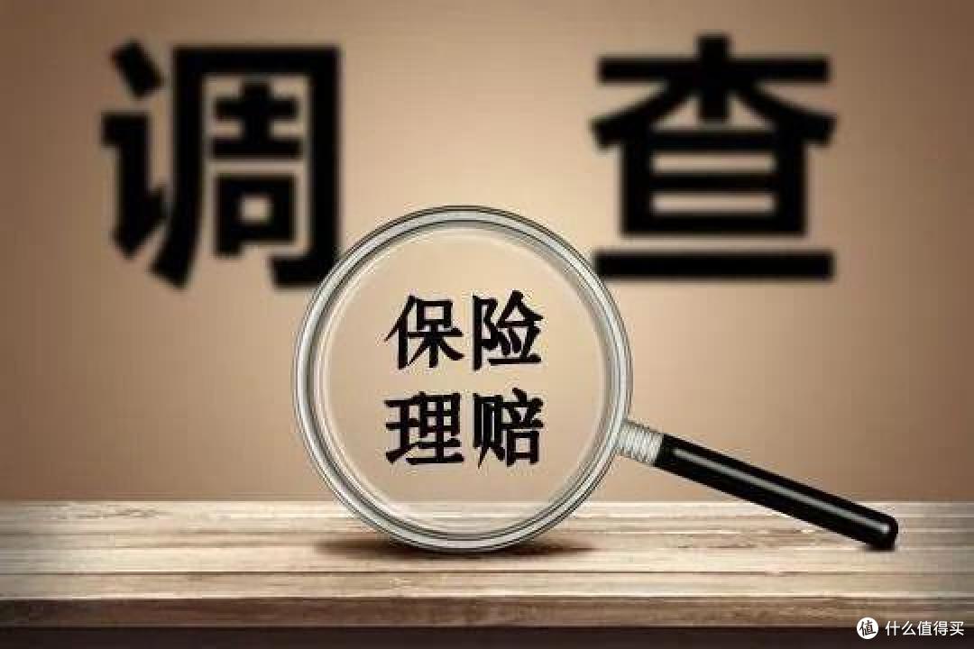 为什么保险公司不在承保时调查,而要在理赔时调查?