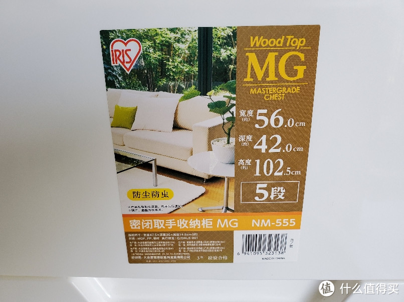 宝宝第三个收纳柜: IRIS 爱丽思 MG-555 收纳柜 5层 开箱