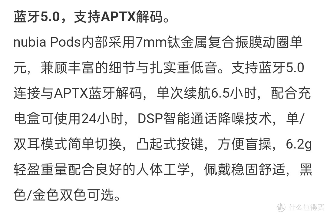 真香警告？！努比亚nubia pods TWS 入手体验