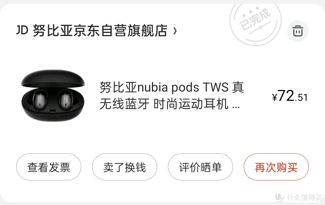 真香警告？！努比亚nubia pods TWS 入手体验