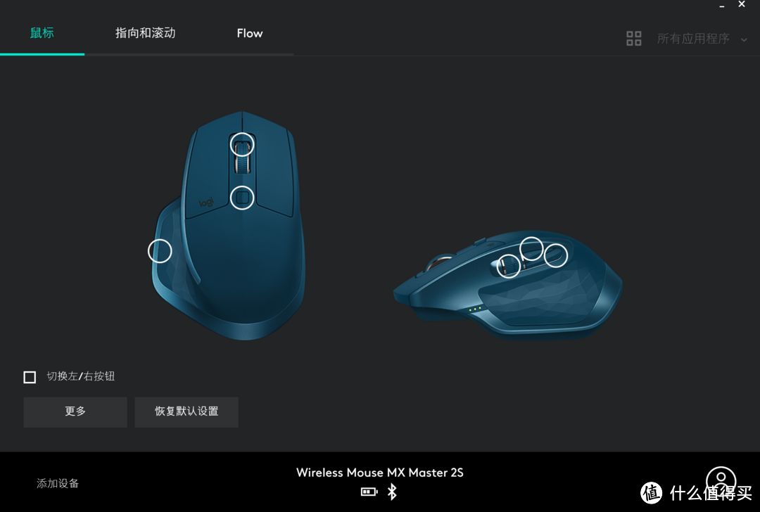 Logitech MX master 1&2s VS Microsoft Precision