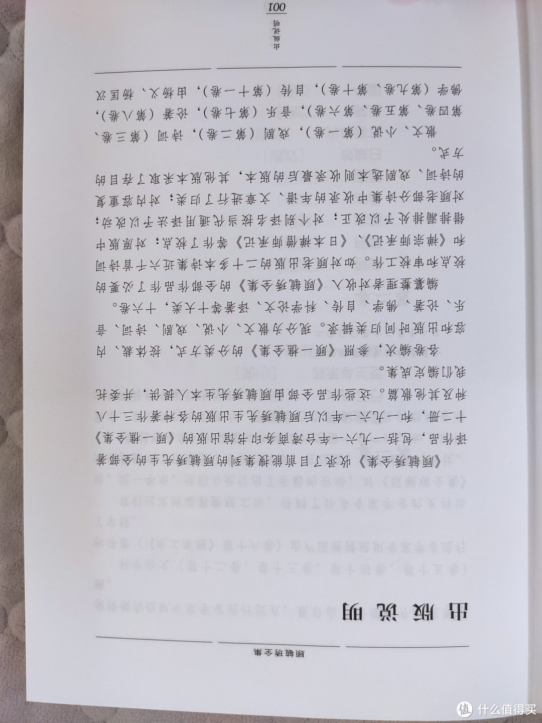 辽宁教育出版社《顾毓琇全集》小晒