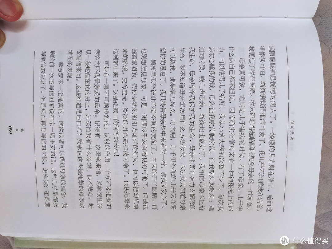 辽宁教育出版社《顾毓琇全集》小晒