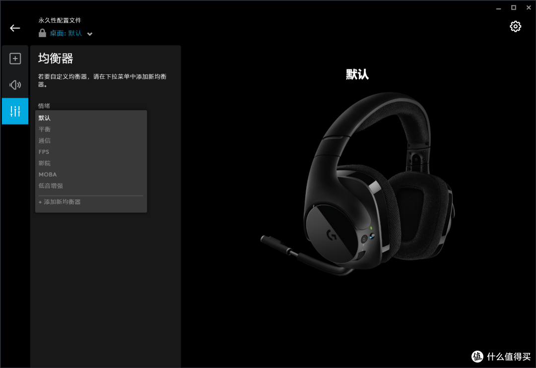 无束缚更舒适,听声辩位助游戏 罗技G533 DTS 7.1 无线游戏耳机