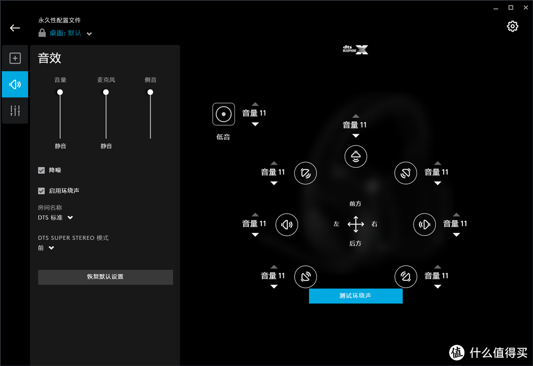 无束缚更舒适，听声辩位助游戏 罗技G533 DTS 7.1 无线游戏耳机