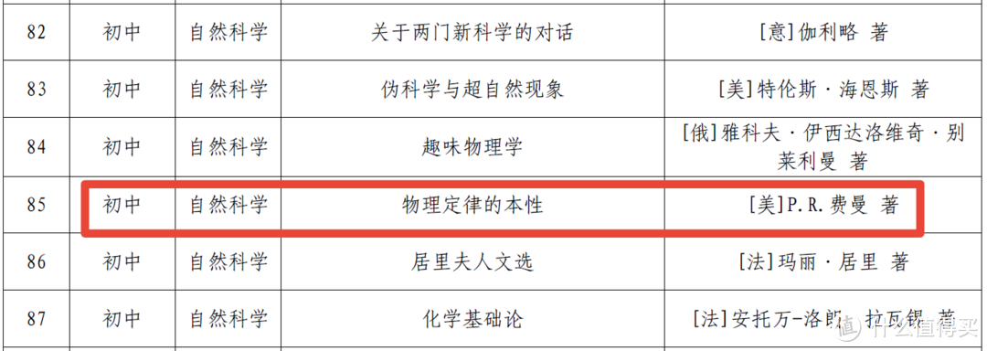 教育部官方文件截图