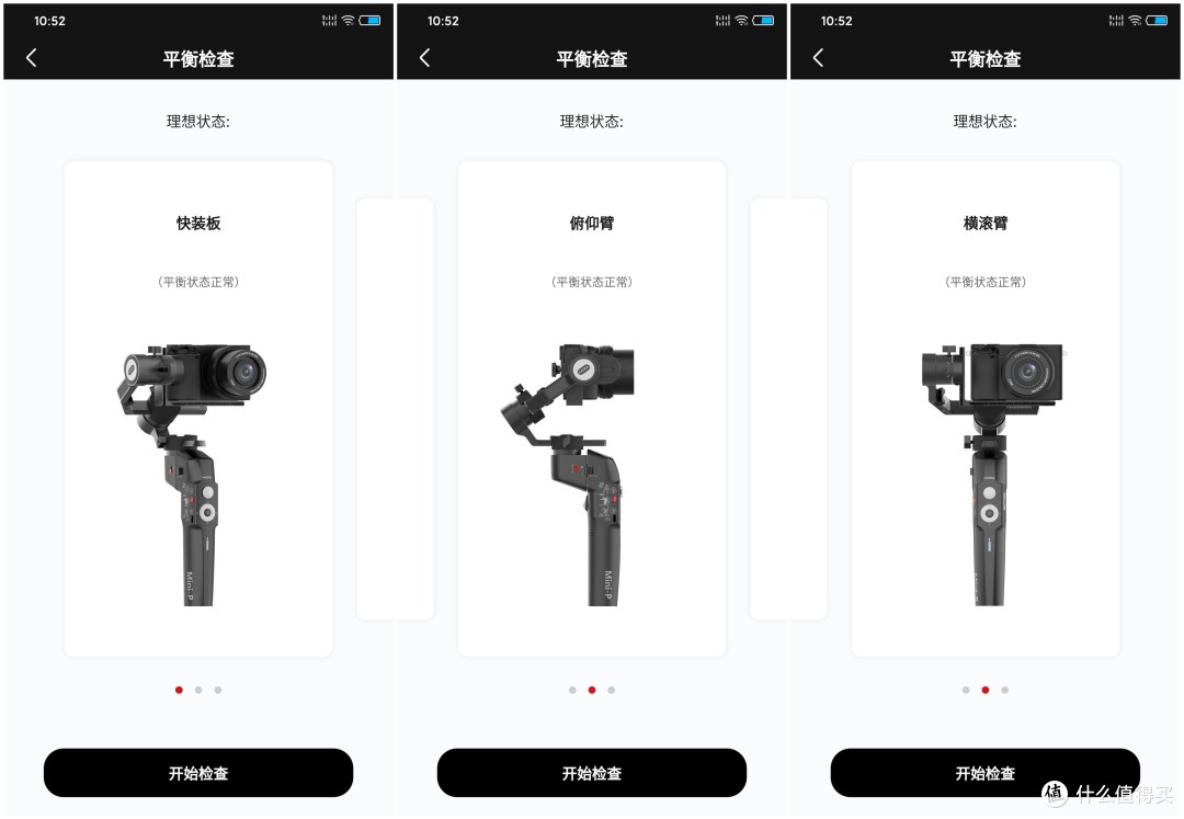 跨界玩咖,随机应变,给你稳稳的视频体验——魔爪Mini-P稳定器