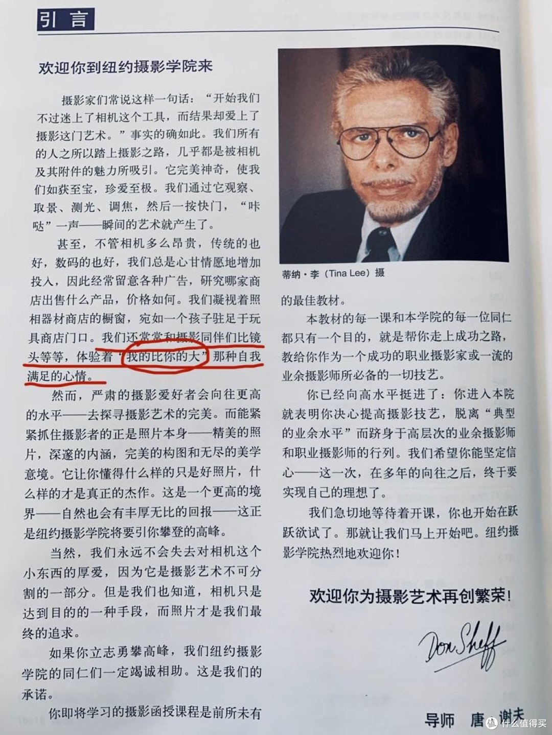 “我的比你大”