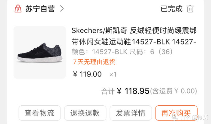 图书馆猿の送老婆的斯凯奇 SKECHERS 斯凯奇 14527 女士运动鞋