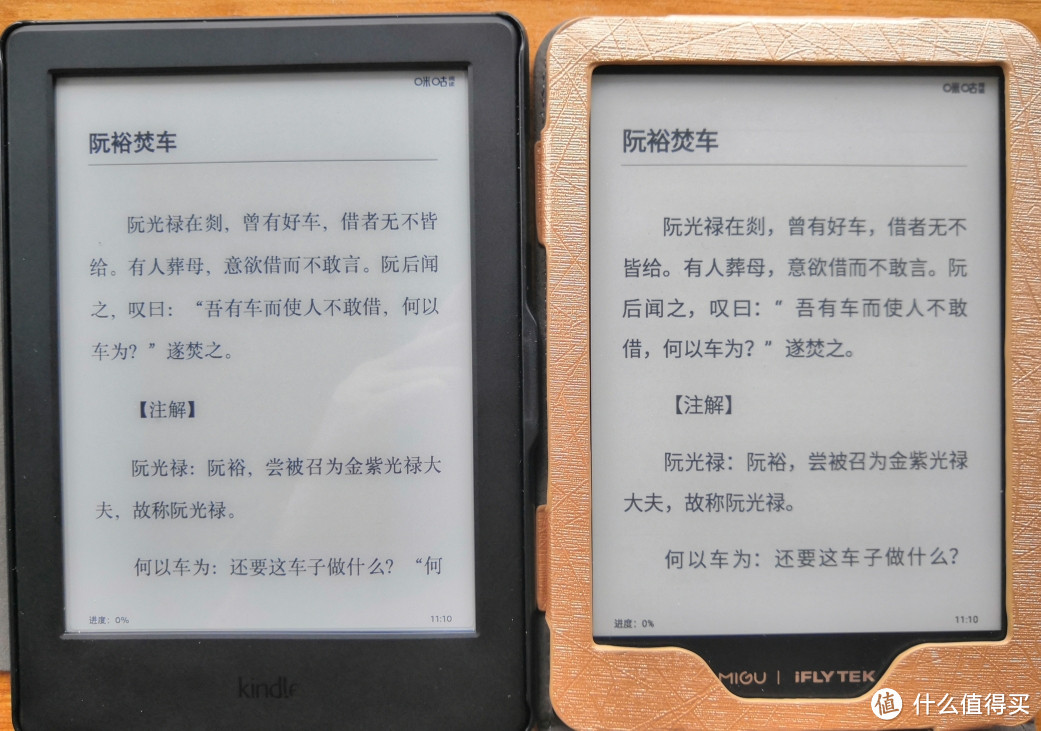 凑得很近看，能看出Kindle咪咕还是要差一点点。