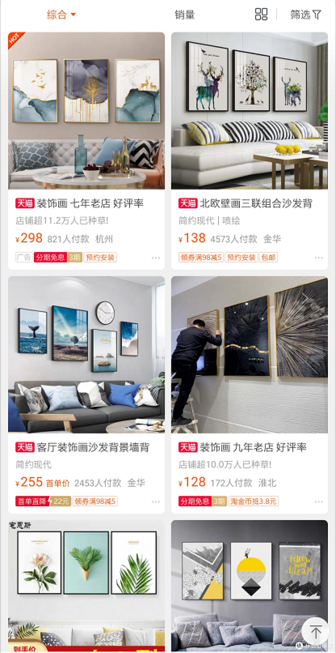 推荐丨你还在为寻觅一副装饰画发愁吗?