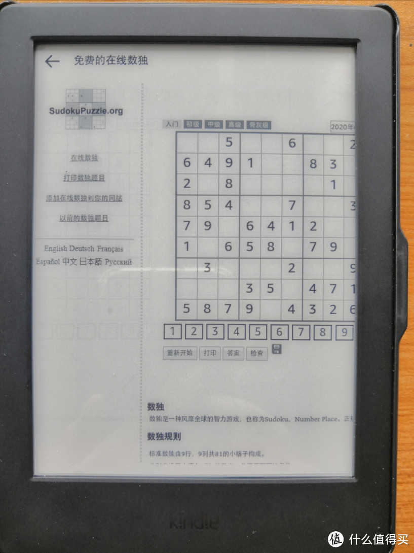 在Kindle咪咕电子书阅读器上，玩游戏？微信阅读，红袖添香等一键搞定