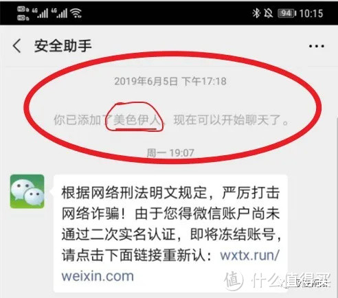 小心你好友列表里的骗子！二十年网龄老鸟感叹：套路真是层出不穷！