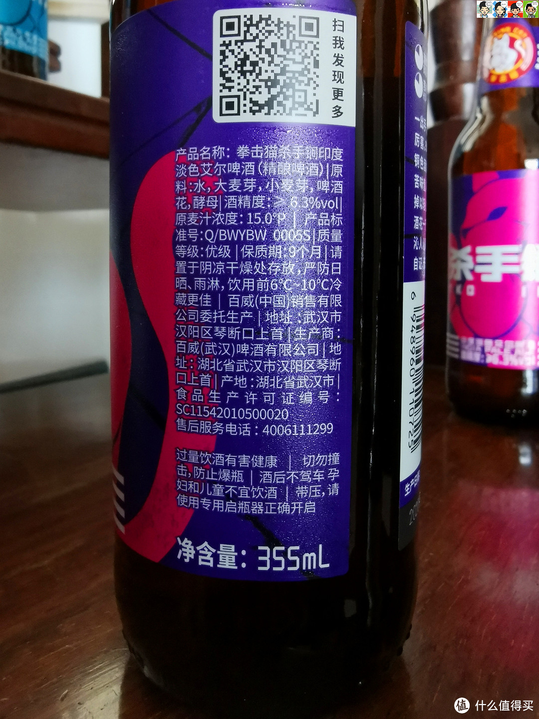 在国际和本土啤酒大赛中五次获得奖牌。添加四种啤酒花，高酒精度，犹如打出一拳重击。