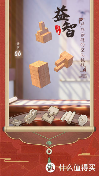 《匠木》一款传承古典文化的独立游戏