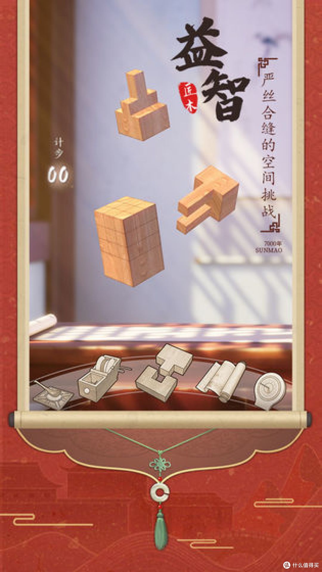 《匠木》一款传承古典文化的独立游戏