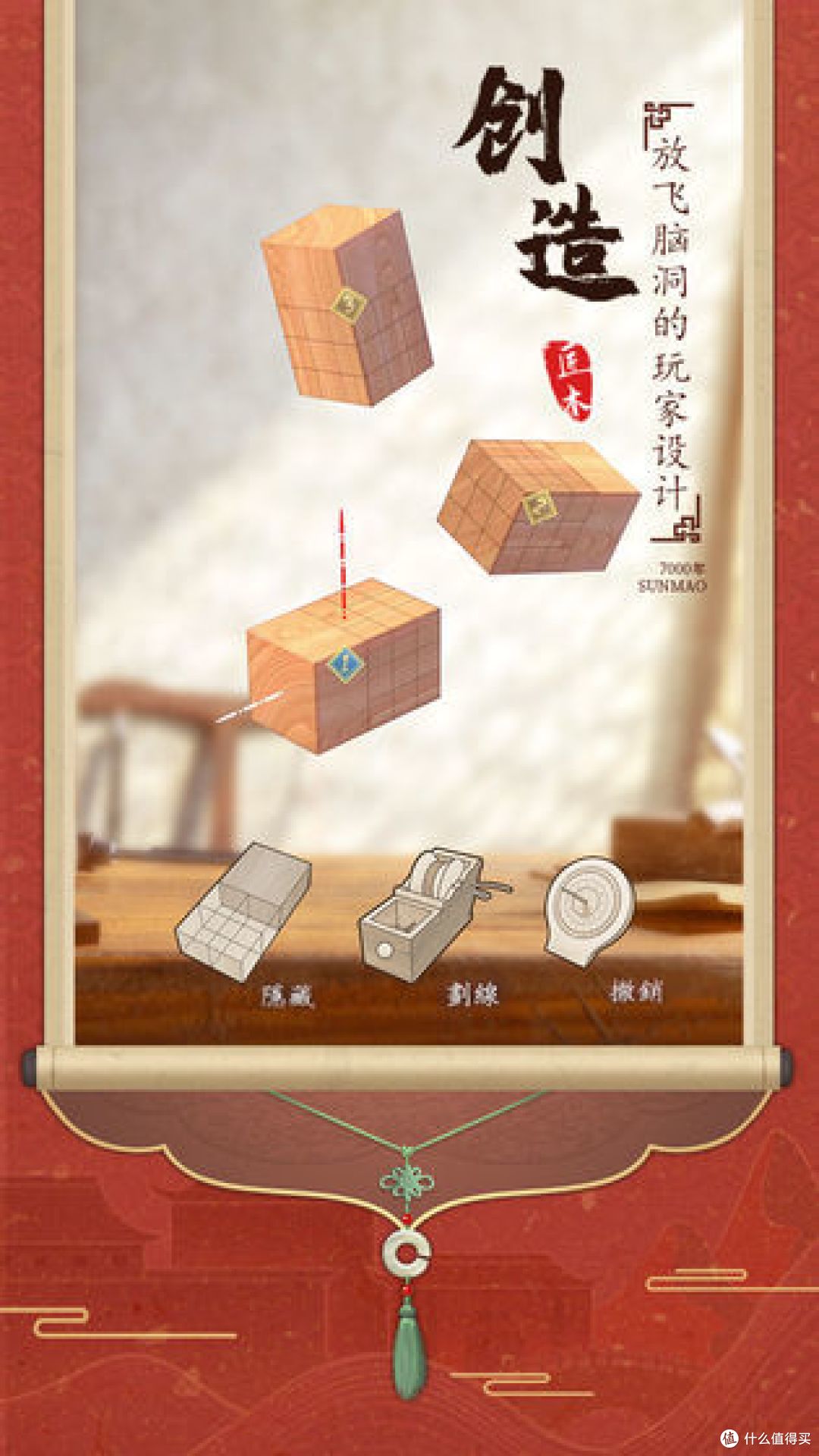 《匠木》一款传承古典文化的独立游戏