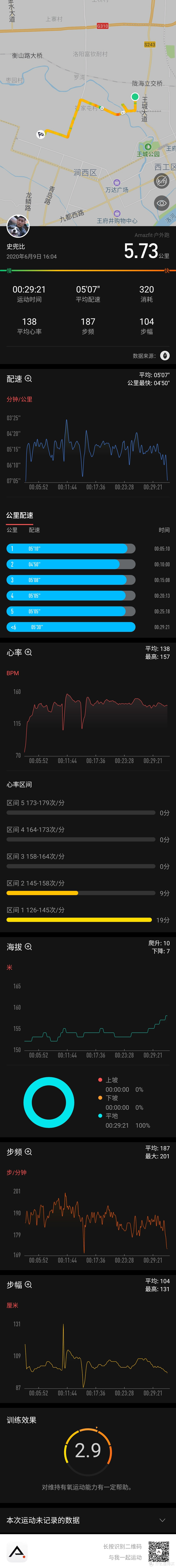  战神出道，战力几何？——华米科技Amazfit Ares户外智能运动