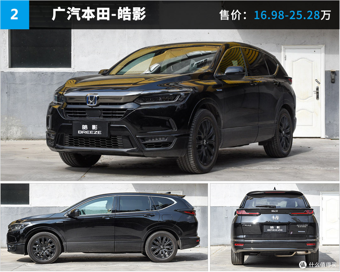 教授买车篇十五 豪华 高级 省油 耐用 两田当红suv该买谁 汽车整车 什么值得买 教授买车篇十五 豪华 高级 省油 耐用 两田当红suv该买谁 汽车整车 什么值得买