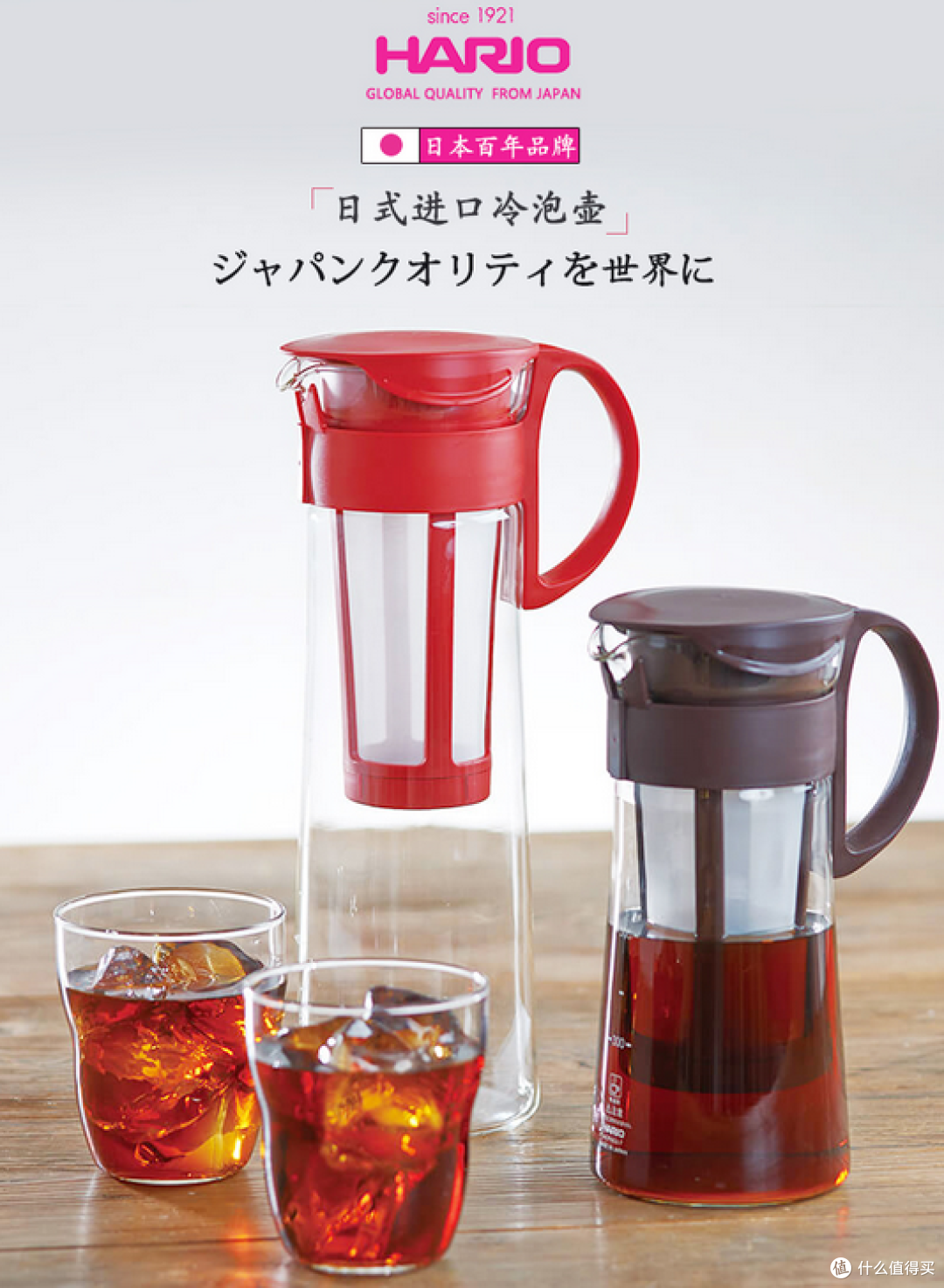 自制冷泡茶并非难事,来自东瀛的hario冷泡茶利器推荐清单