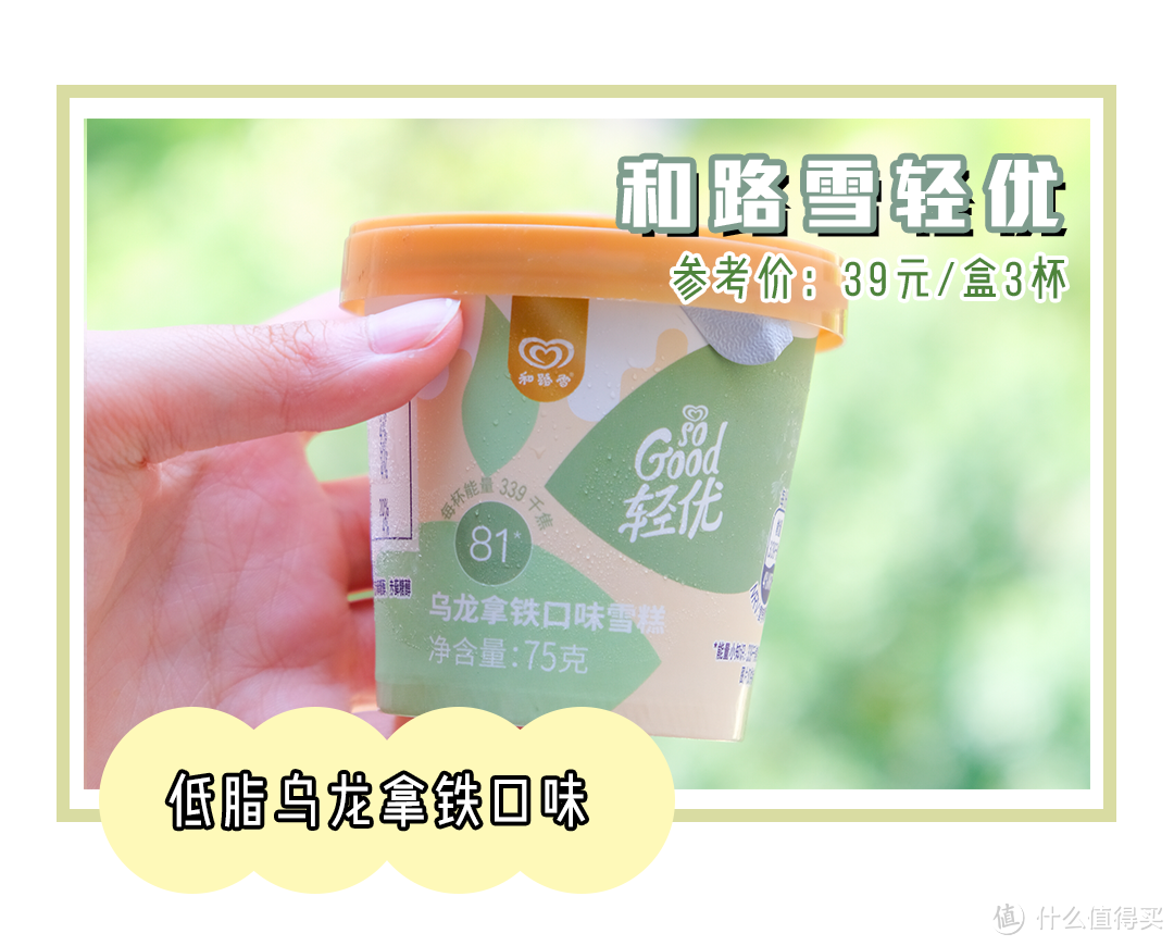 她圈测评|吃完这18支雪糕我停下了我的劳斯莱斯……2020雪糕购买指南收好!