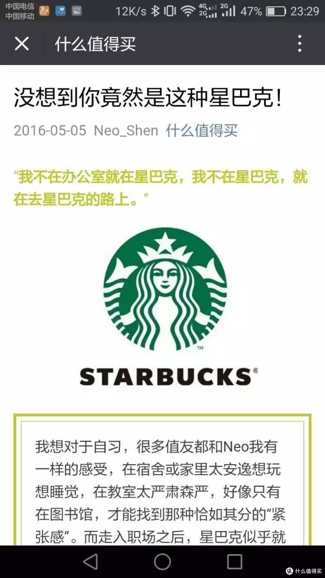 十年之约,庄周梦蝶,我们与张大妈不得不说的故事