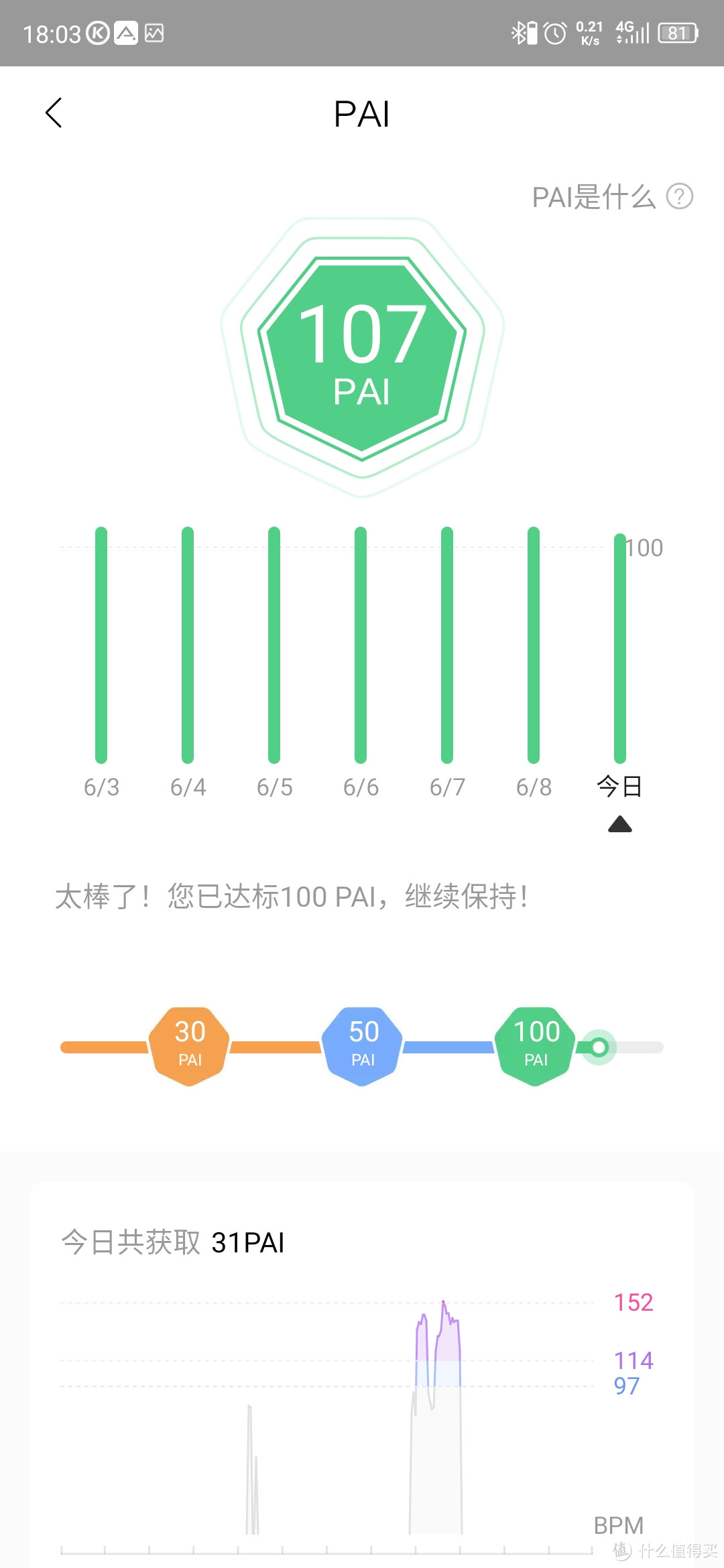  战神出道，战力几何？——华米科技Amazfit Ares户外智能运动