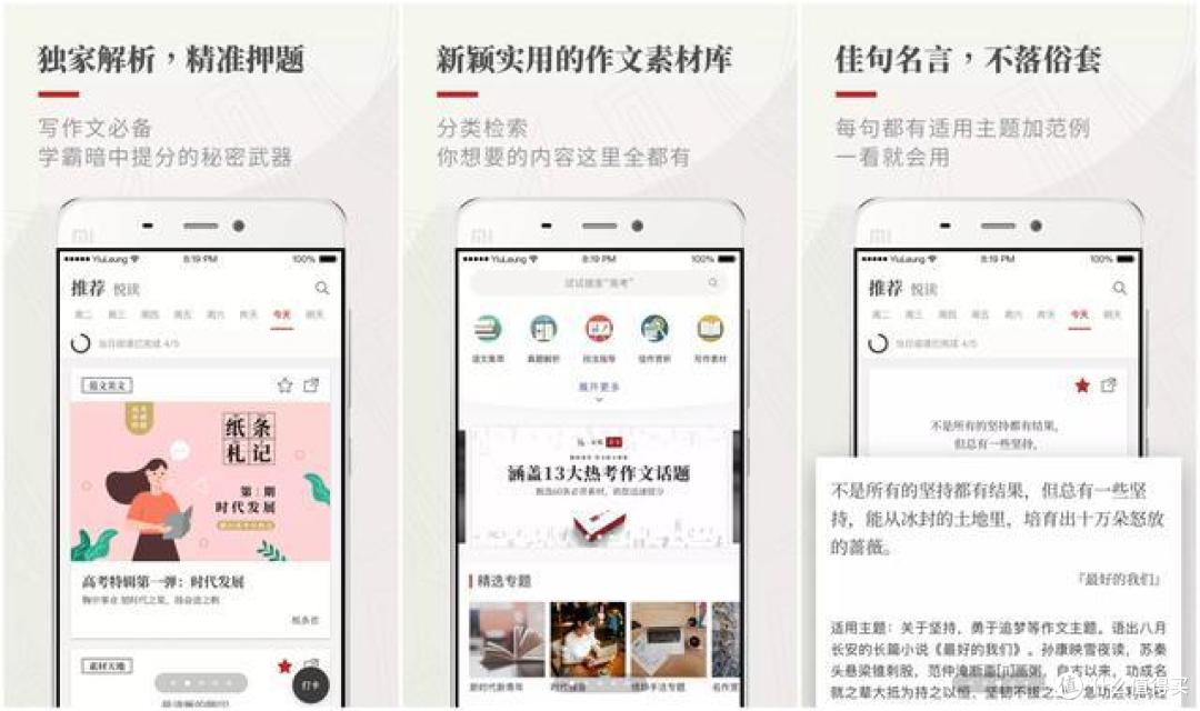 推荐9个堪称神器的APP,看看你都有用哪些APP!