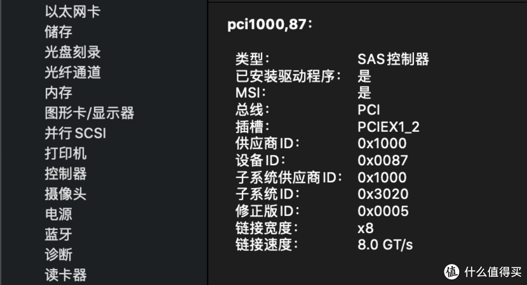 10.15.5黑苹果上SAS氦气硬盘手记（附控制卡驱动)