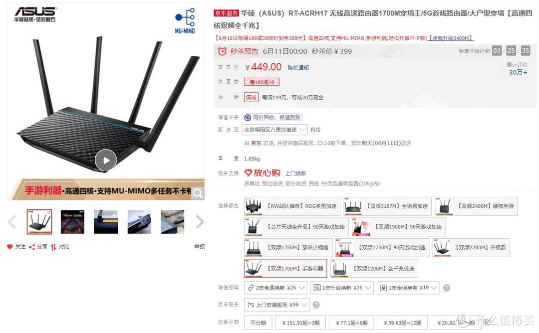 招架不住的低价诱惑 618靠谱大牌WiFi路由器推荐清单