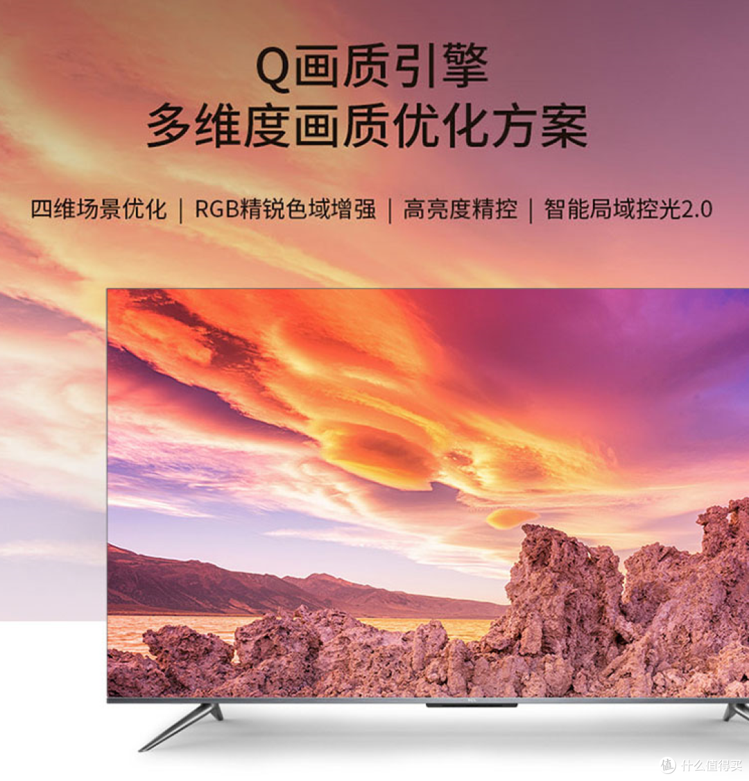 可以不买贵的，但是选购思路一定不能跑偏，选高性价比电视看这篇就够了！