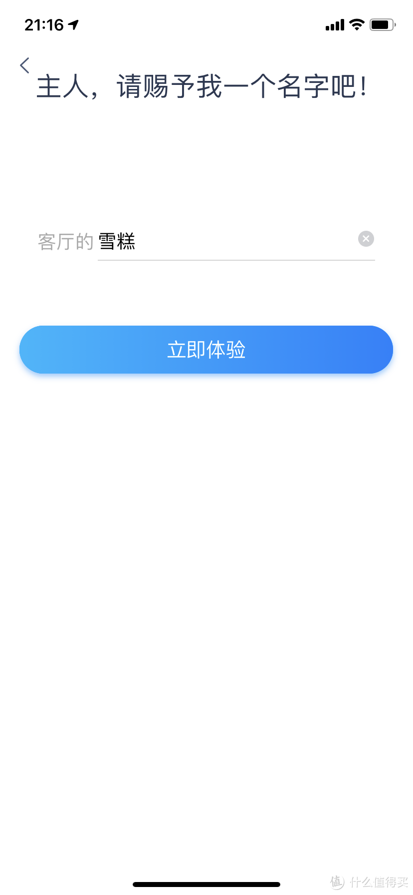 做更好的自己——评天猫精灵X5智能音箱