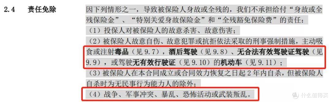 重回巅峰!瑞和2020定期寿险升级后无敌!寿险怎么买看这篇就够了!