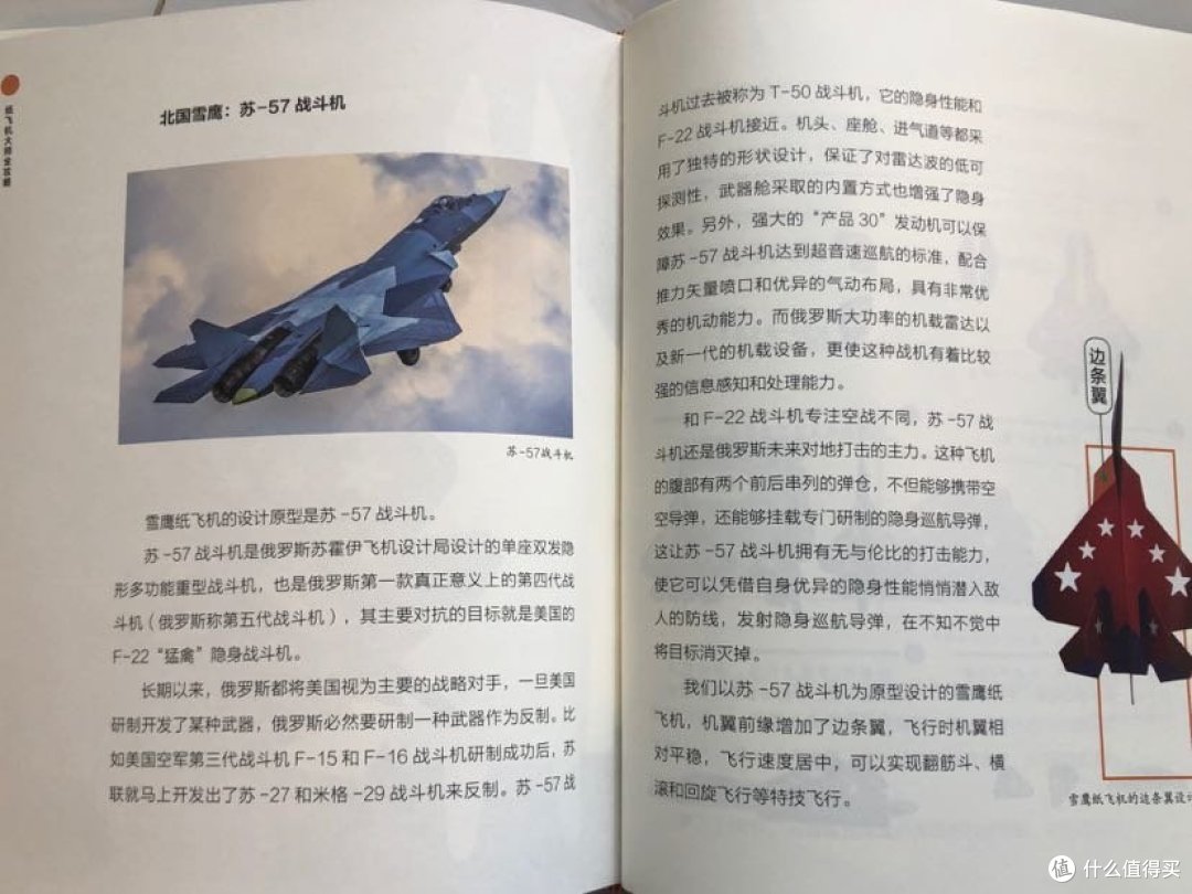 折纸书开箱——《纸飞机大师全攻略》