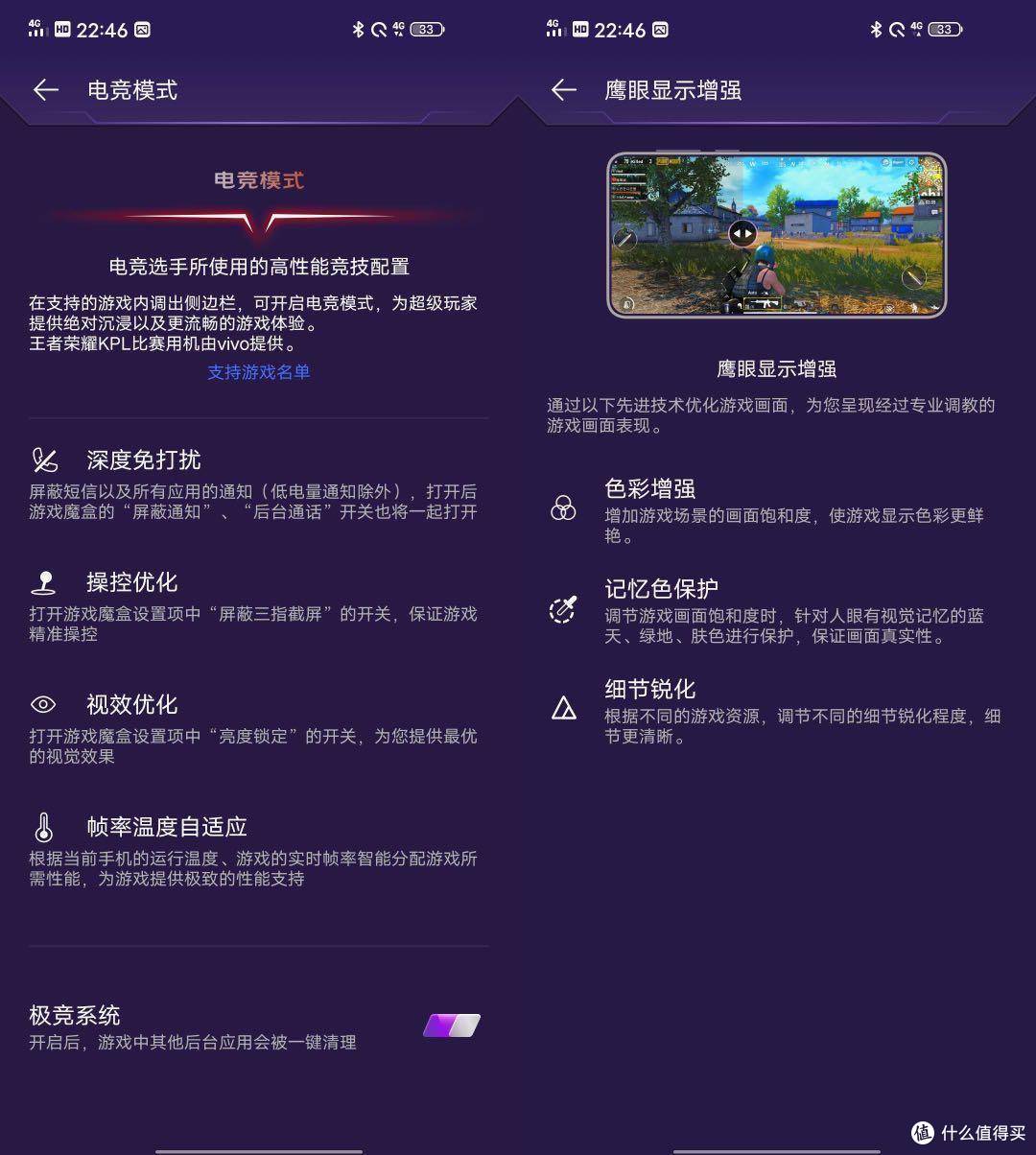 天玑1000Plus首秀&144Hz的极速顺滑---vivo iQOO Z1 5G手机体验