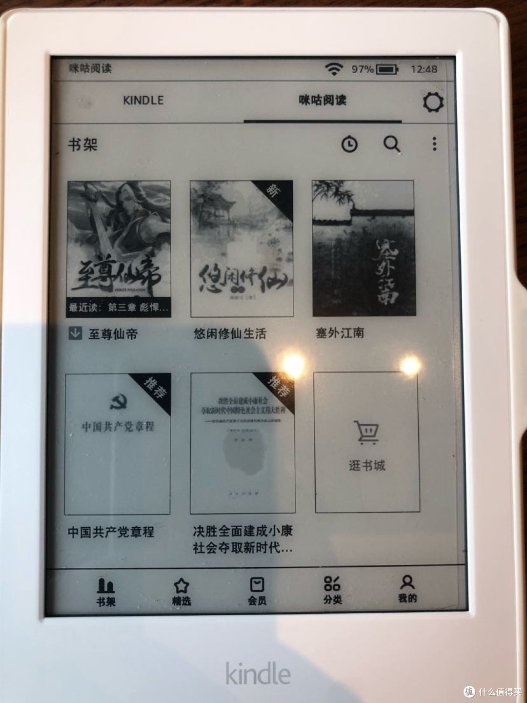 7月来打卡,10年后再入Kindle咪咕100天打卡版体验及使用经验分享