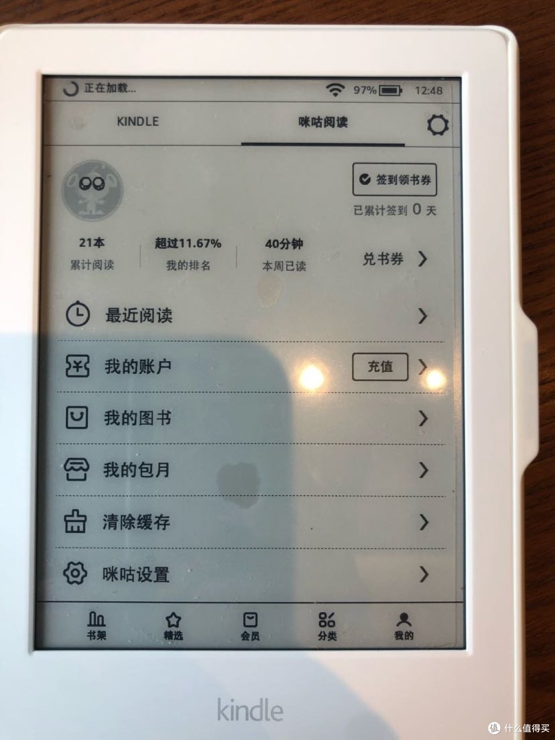 7月来打卡,10年后再入Kindle咪咕100天打卡版体验及使用经验分享