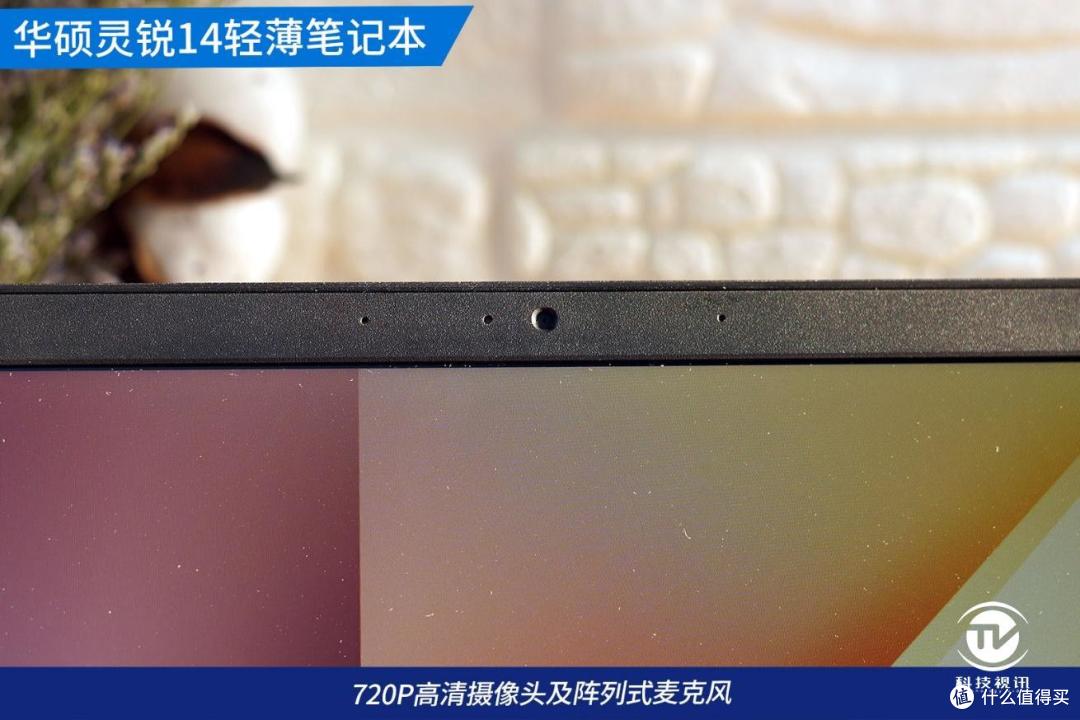 搭载8核7系锐龙 华硕灵锐14纤薄笔记本评测