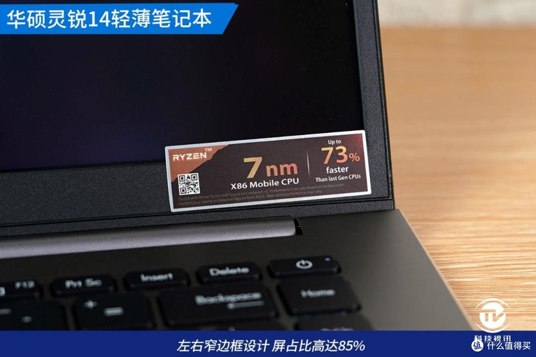 搭载8核7系锐龙 华硕灵锐14纤薄笔记本评测